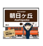 北松江線in島根の毎日使う電車（個別スタンプ：20）
