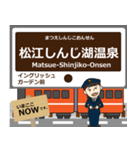 北松江線in島根の毎日使う電車（個別スタンプ：22）