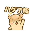 ハムハゲ（ハゲてるハムスター物語）（個別スタンプ：1）