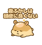 ハムハゲ（ハゲてるハムスター物語）（個別スタンプ：5）