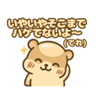 ハムハゲ（ハゲてるハムスター物語）（個別スタンプ：10）