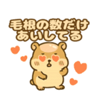 ハムハゲ（ハゲてるハムスター物語）（個別スタンプ：11）