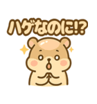 ハムハゲ（ハゲてるハムスター物語）（個別スタンプ：13）