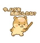 ハムハゲ（ハゲてるハムスター物語）（個別スタンプ：14）