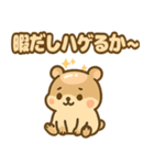 ハムハゲ（ハゲてるハムスター物語）（個別スタンプ：25）