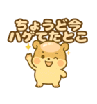 ハムハゲ（ハゲてるハムスター物語）（個別スタンプ：27）