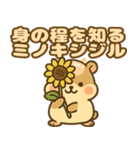 ハムハゲ（ハゲてるハムスター物語）（個別スタンプ：30）