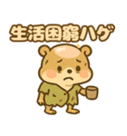 ハムハゲ（ハゲてるハムスター物語）（個別スタンプ：33）