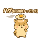 ハムハゲ（ハゲてるハムスター物語）（個別スタンプ：34）