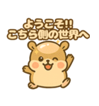 ハムハゲ（ハゲてるハムスター物語）（個別スタンプ：37）