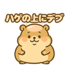 ハムハゲ（ハゲてるハムスター物語）（個別スタンプ：38）