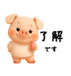 秋冬✨ずーっと使える✨かわいいぶたさん✨3D✨（個別スタンプ：2）