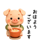 秋冬✨ずーっと使える✨かわいいぶたさん✨3D✨（個別スタンプ：5）