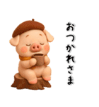 秋冬✨ずーっと使える✨かわいいぶたさん✨3D✨（個別スタンプ：9）