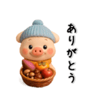 秋冬✨ずーっと使える✨かわいいぶたさん✨3D✨（個別スタンプ：14）