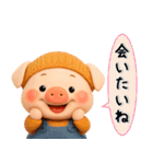 秋冬✨ずーっと使える✨かわいいぶたさん✨3D✨（個別スタンプ：21）