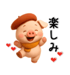 秋冬✨ずーっと使える✨かわいいぶたさん✨3D✨（個別スタンプ：24）