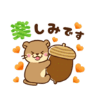 コツメカワウソ♡毎日つかえる秋（個別スタンプ：26）