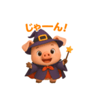 キュートなブタさん ハロウィン（個別スタンプ：3）