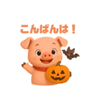 キュートなブタさん ハロウィン（個別スタンプ：7）