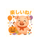 キュートなブタさん ハロウィン（個別スタンプ：12）