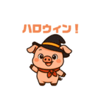 キュートなブタさん ハロウィン（個別スタンプ：13）