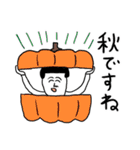 凡人スタンプ 秋ですね（個別スタンプ：1）
