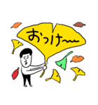 凡人スタンプ 秋ですね（個別スタンプ：2）