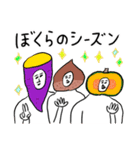 凡人スタンプ 秋ですね（個別スタンプ：3）