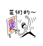 凡人スタンプ 秋ですね（個別スタンプ：24）