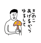 凡人スタンプ 秋ですね（個別スタンプ：39）