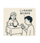 シンプル風刺画スタンプ（個別スタンプ：4）
