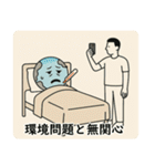 シンプル風刺画スタンプ（個別スタンプ：12）
