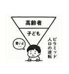 シンプル風刺画スタンプ（個別スタンプ：13）