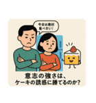 シンプル風刺画スタンプ（個別スタンプ：16）