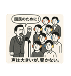 シンプル風刺画スタンプ（個別スタンプ：17）
