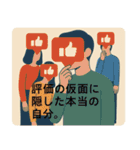 シンプル風刺画スタンプ（個別スタンプ：19）