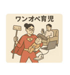 シンプル風刺画スタンプ（個別スタンプ：20）
