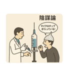 シンプル風刺画スタンプ（個別スタンプ：24）