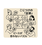 シンプル風刺画スタンプ（個別スタンプ：26）