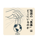 シンプル風刺画スタンプ（個別スタンプ：27）