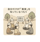 シンプル風刺画スタンプ（個別スタンプ：28）