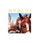 ウマ女から1言（個別スタンプ：1）