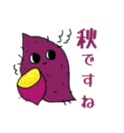 『やっと秋が来た』（個別スタンプ：1）
