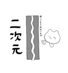 絵しか愛せないオタク（個別スタンプ：4）