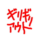 ゆるゆる描き文字でGO！GO！（個別スタンプ：10）