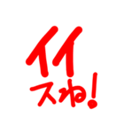 ゆるゆる描き文字でGO！GO！（個別スタンプ：11）