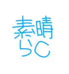 ゆるゆる描き文字でGO！GO！（個別スタンプ：12）