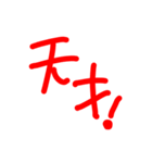 ゆるゆる描き文字でGO！GO！（個別スタンプ：14）