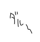 ゆるゆる描き文字でGO！GO！（個別スタンプ：17）